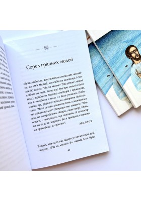 Слухати Слово. Роздуми про Церкву